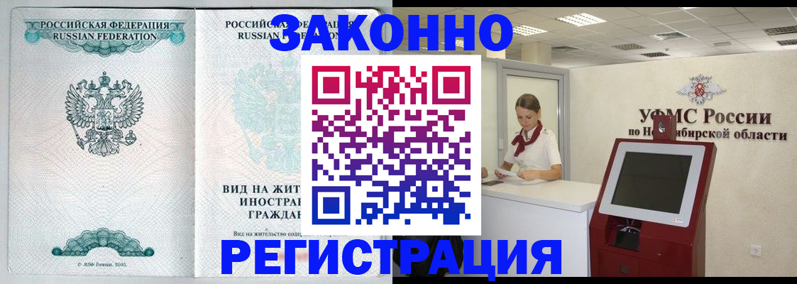 временная регистрация законно в Изобильном