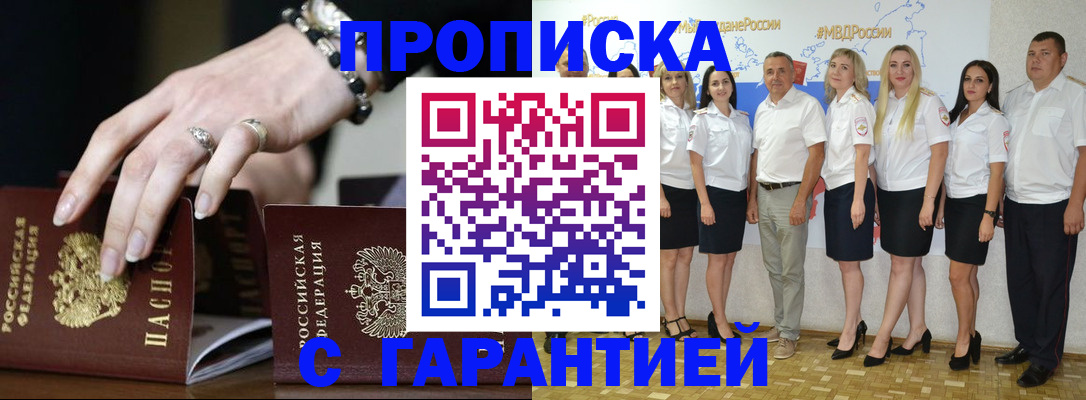 прописка для школы в Изобильном