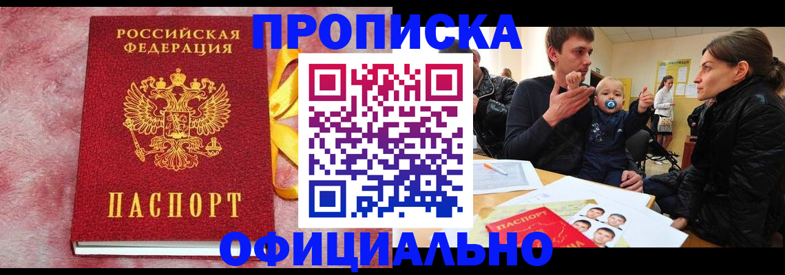 временная регистрация в Изобильном
