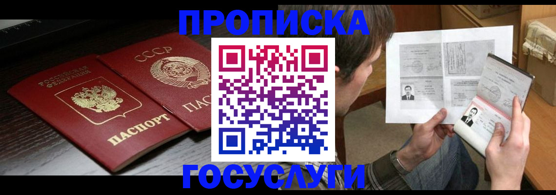 прописка для военкомата в Изобильном