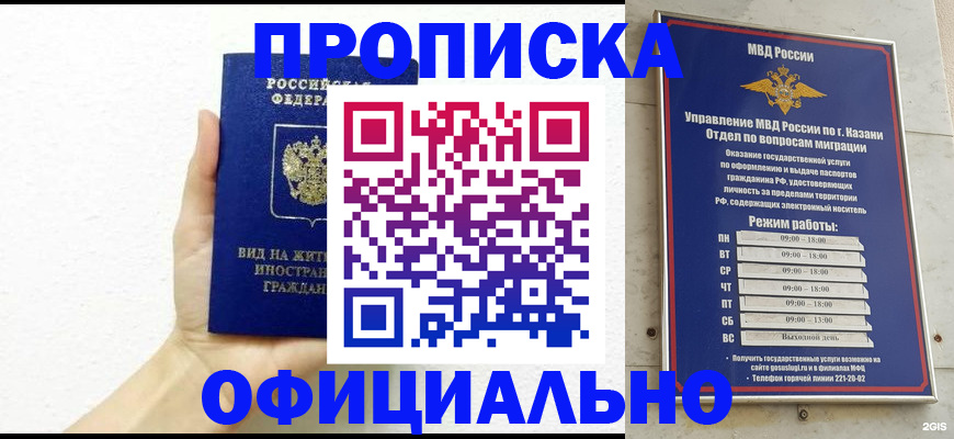 прописка штамп в Изобильном