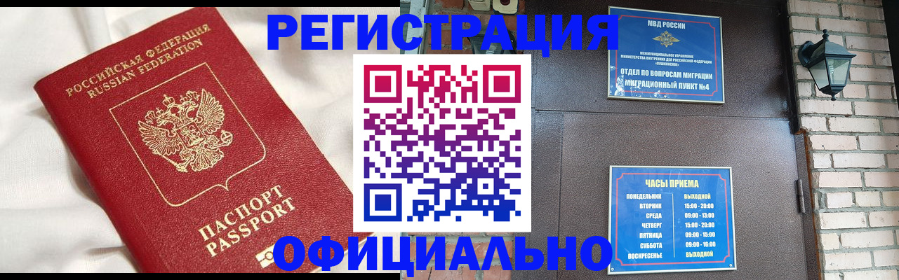 временная регистрация гарантия в Изобильном