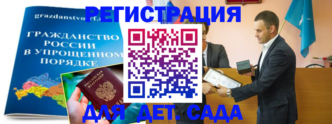 прописка штамп в Изобильном