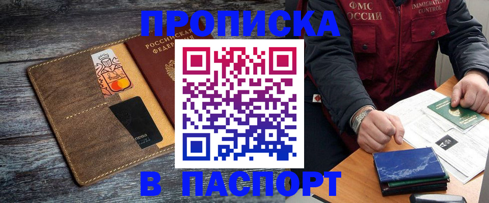 прописка гарантия в Изобильном